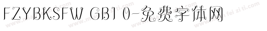 FZYBKSFW GB1 0字体转换